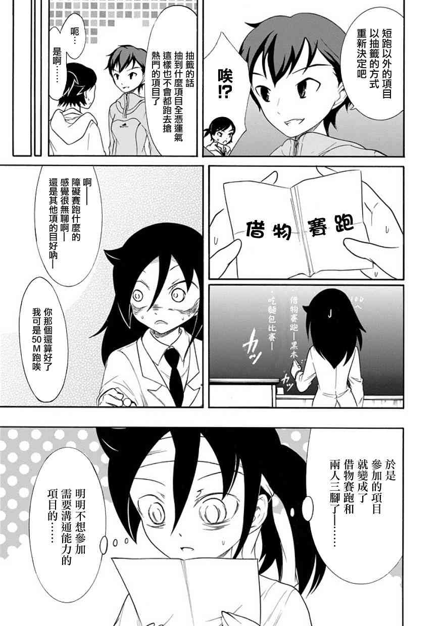 丧女英文名漫画,第86话5图