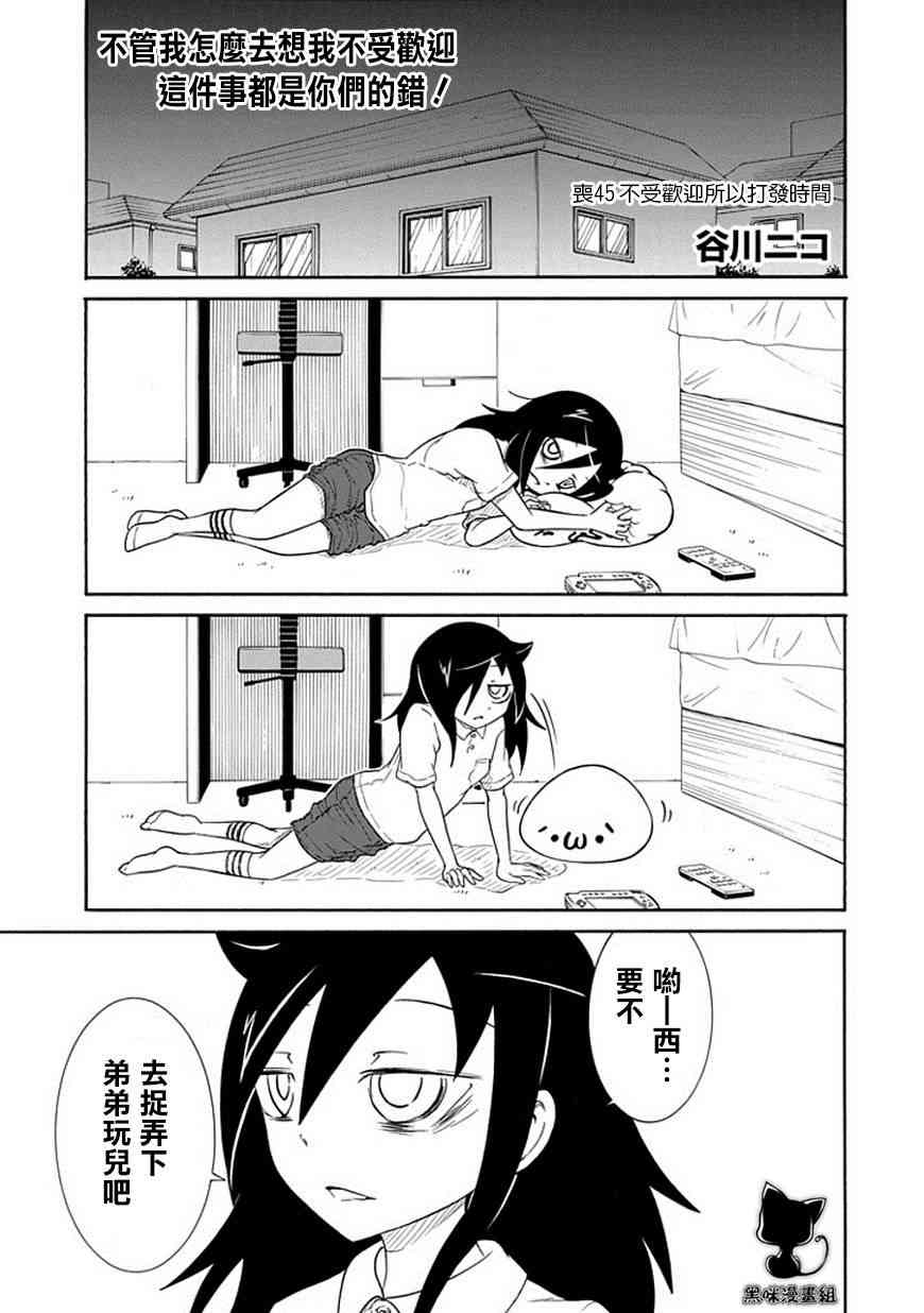丧女之痛全集漫画,第45话1图