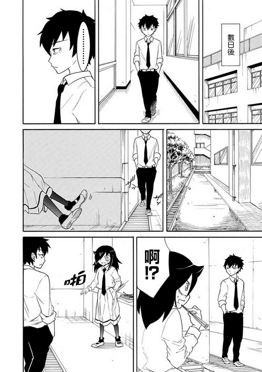 丧女之痛全集漫画,第45话4图