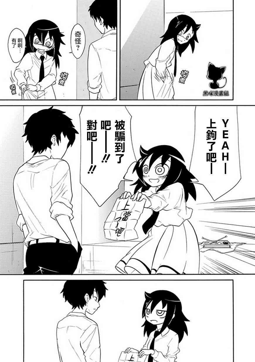 丧女之痛全集漫画,第45话5图