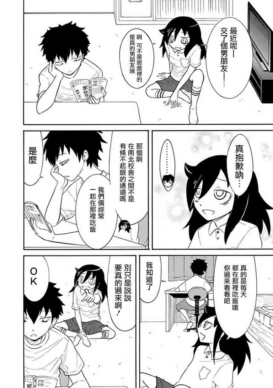 丧女之痛全集漫画,第45话2图