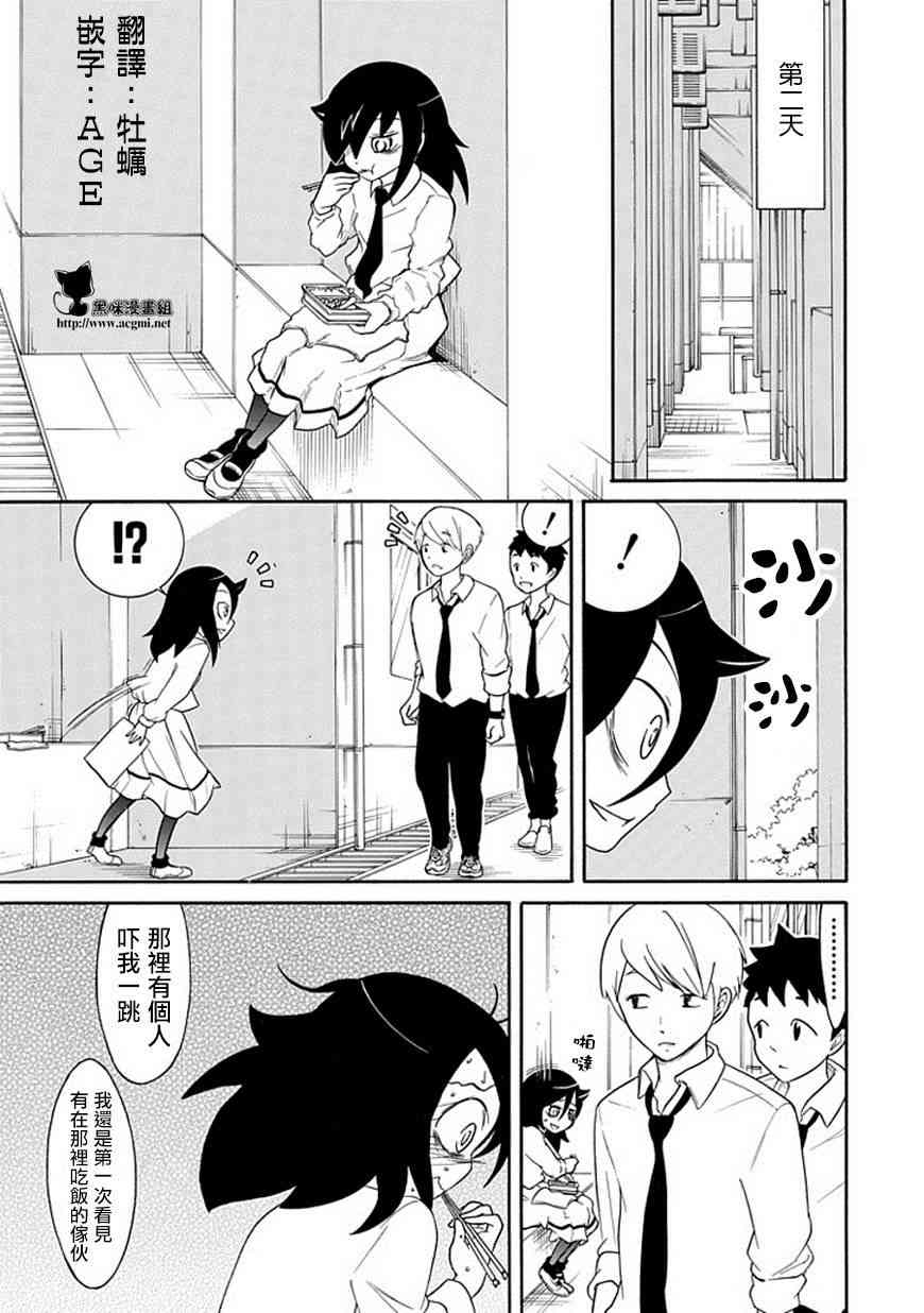 丧女之痛全集漫画,第45话3图