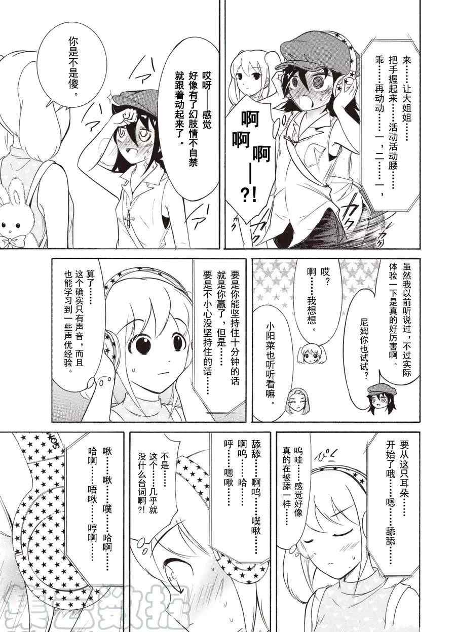丧女生漫画,第177话试看版5图