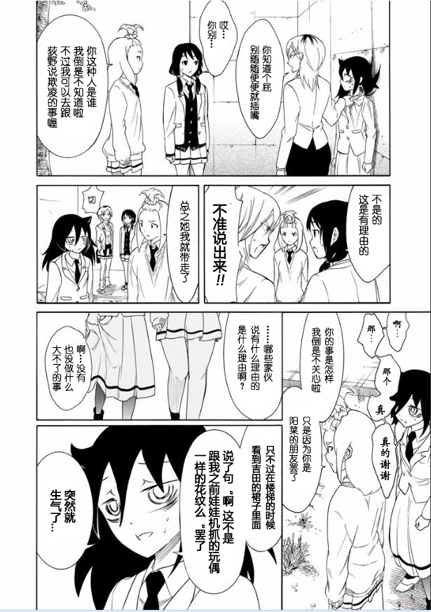丧女第一季樱花动漫漫画,第120话4图