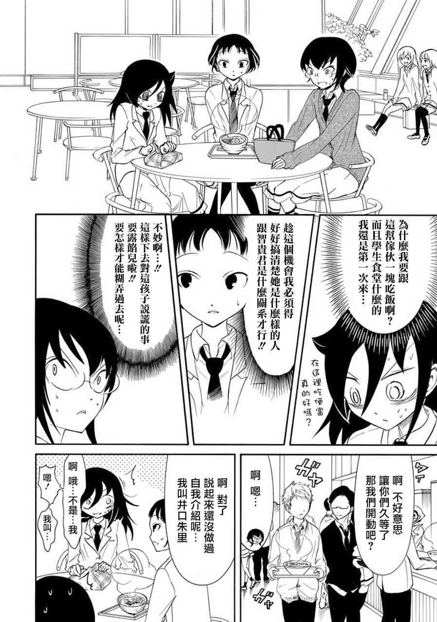 丧女花短剧漫画,第91话4图