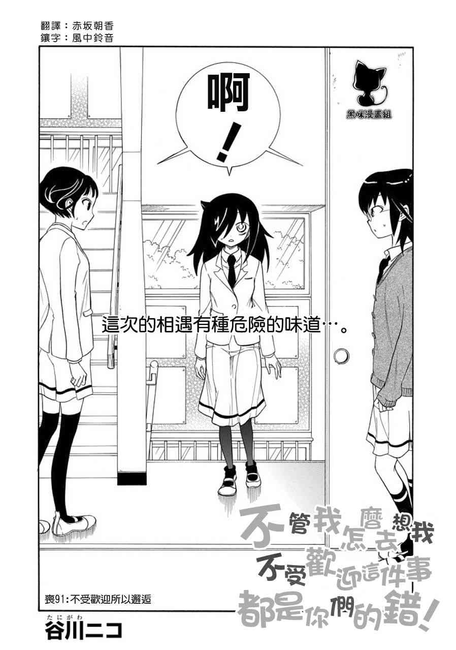 丧女花短剧漫画,第91话2图