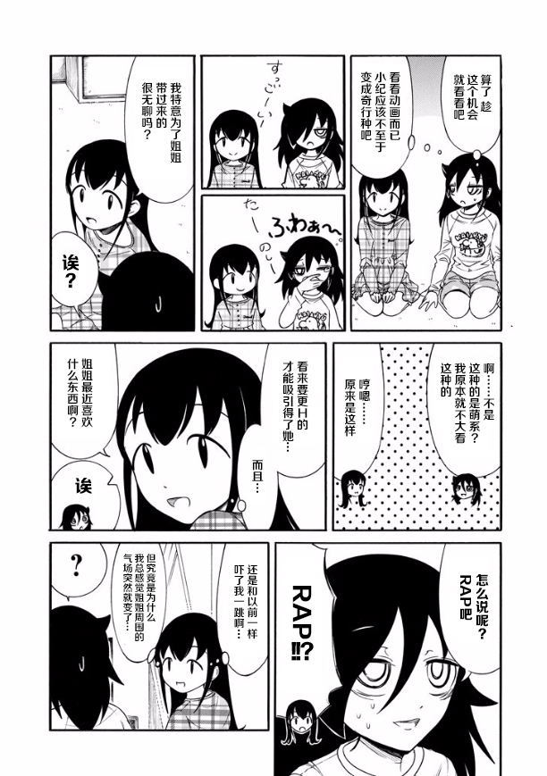 丧女之痛的文案漫画,第141话5图
