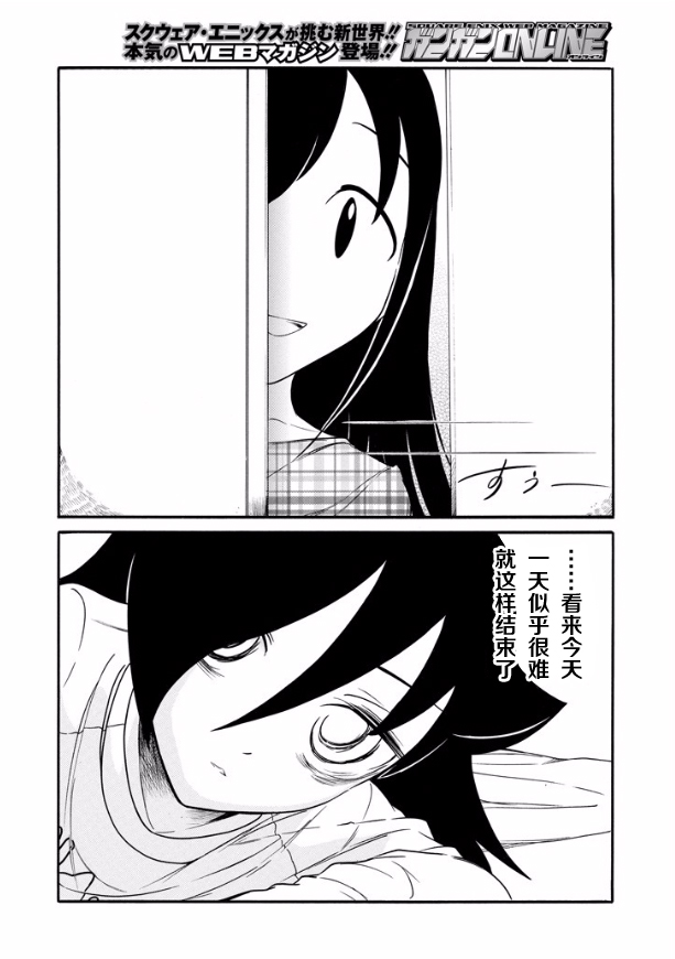 丧女之痛的文案漫画,第141话2图