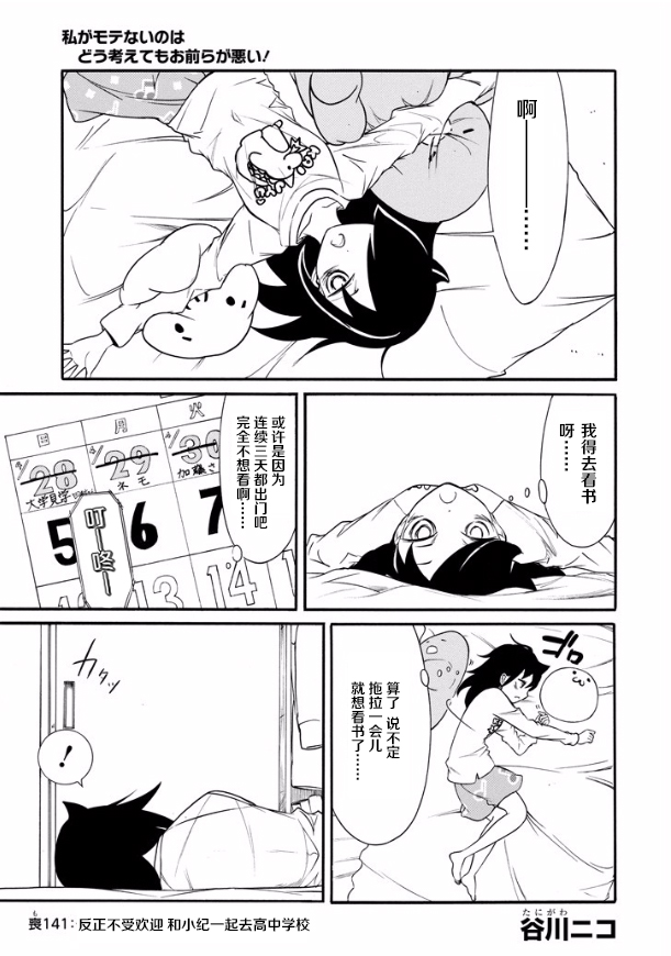丧女之痛的文案漫画,第141话1图