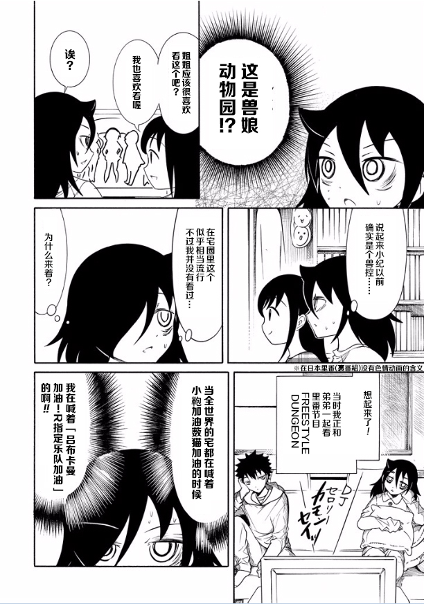 丧女之痛的文案漫画,第141话4图