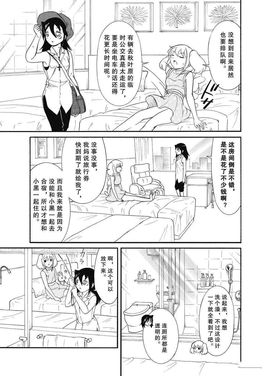 丧女之痛大结局漫画,第177.5话试看版4图