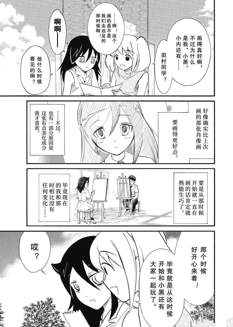 丧女之痛大结局漫画,第177.5话试看版2图