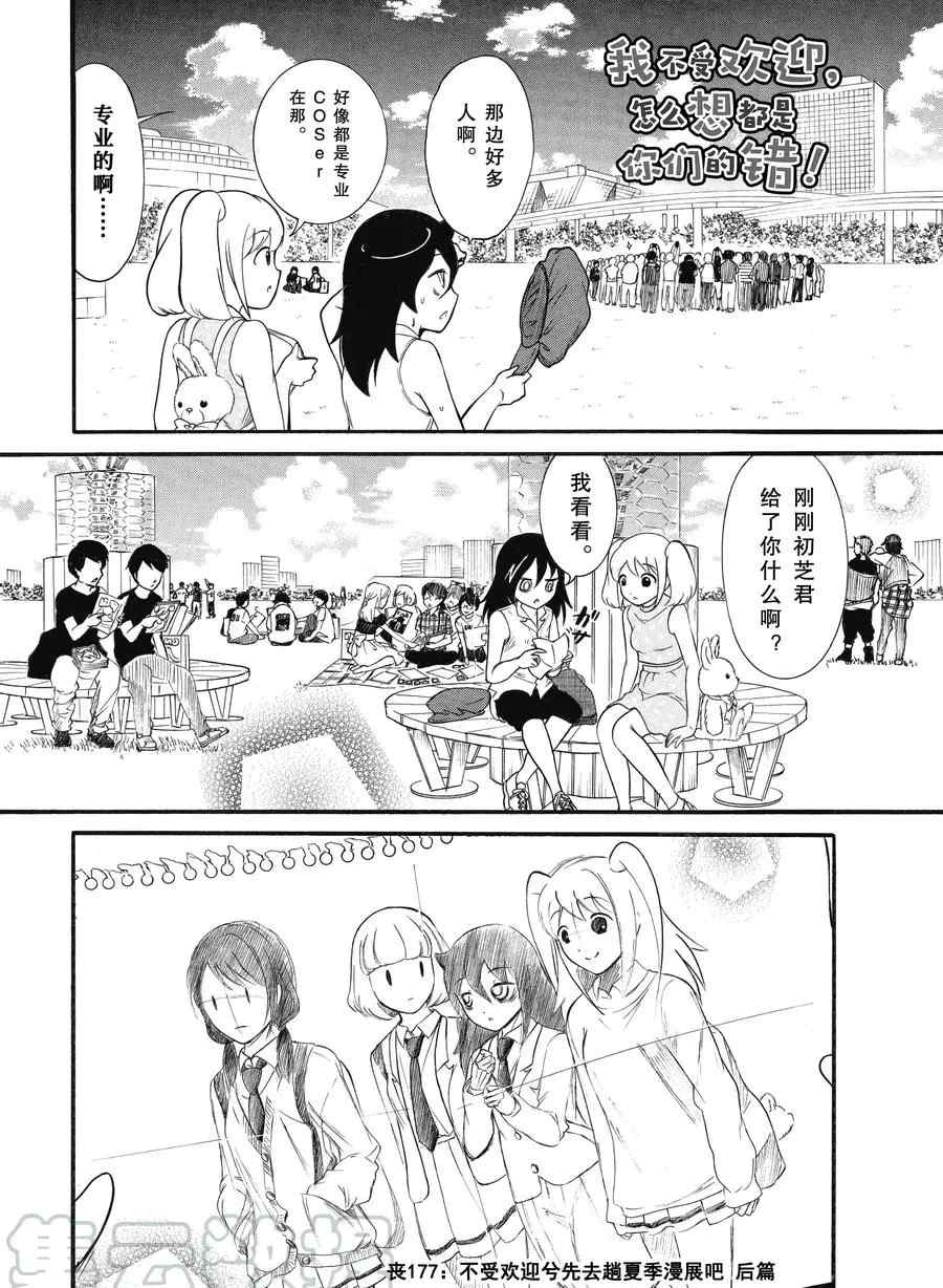 丧女之痛大结局漫画,第177.5话试看版1图