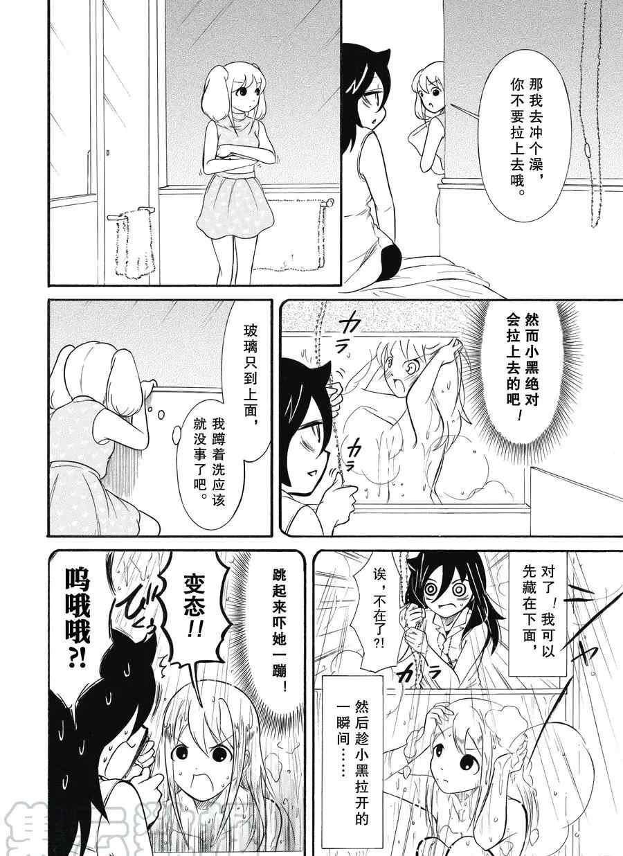 丧女之痛大结局漫画,第177.5话试看版5图