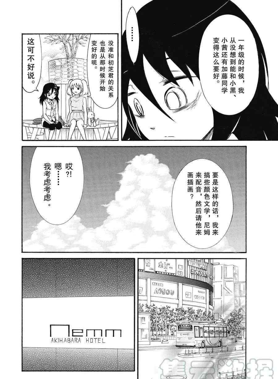 丧女之痛大结局漫画,第177.5话试看版3图