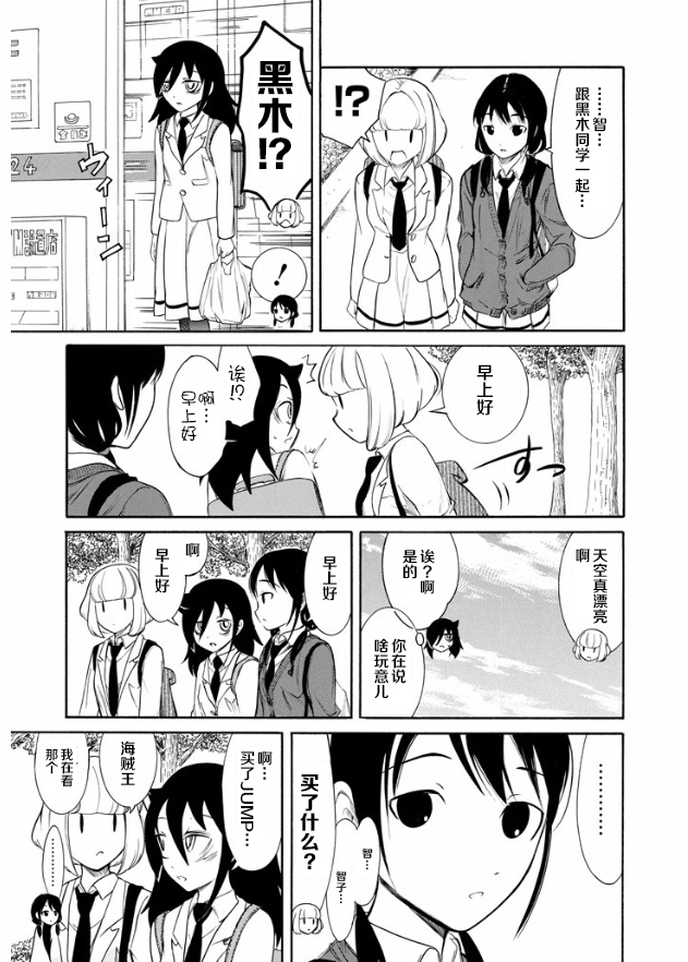 商女不知亡国恨下一句漫画,第144话2图