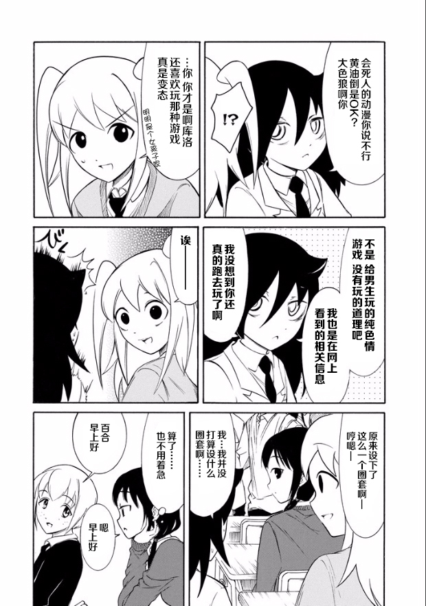 商女不知亡国恨下一句漫画,第144话4图