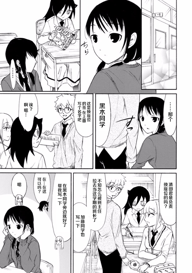 商女不知亡国恨下一句漫画,第144话5图