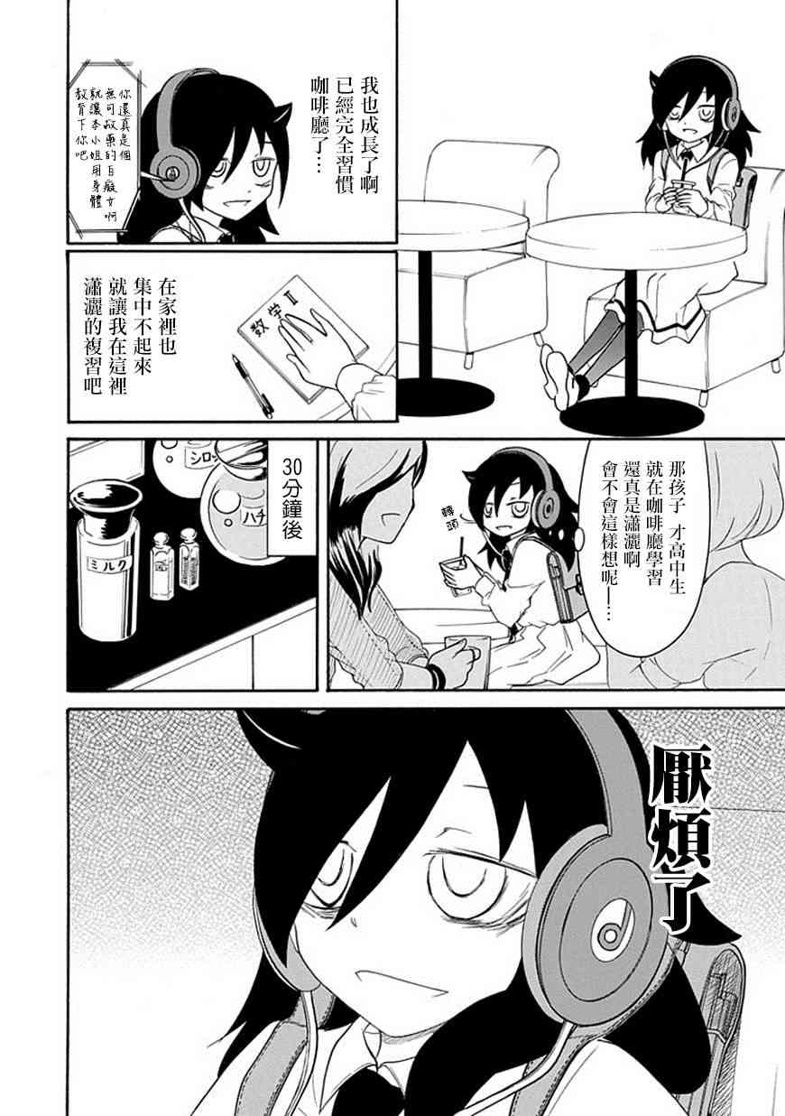 丧女之痛全集漫画,第44话4图