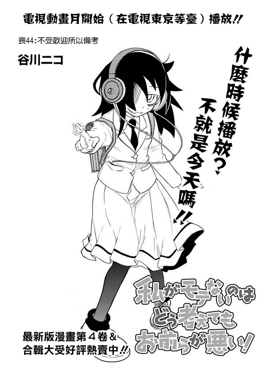 丧女之痛全集漫画,第44话1图