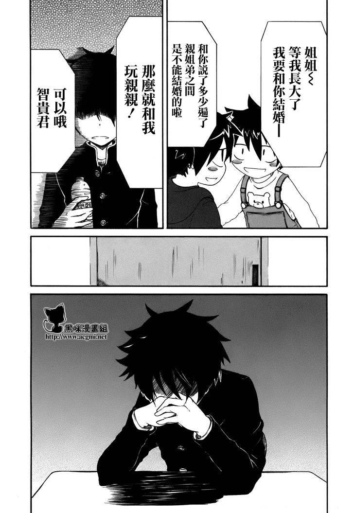 丧女之痛的文案漫画,番外篇22图