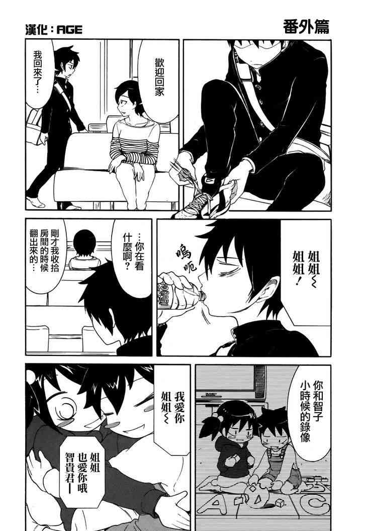 丧女之痛的文案漫画,番外篇21图