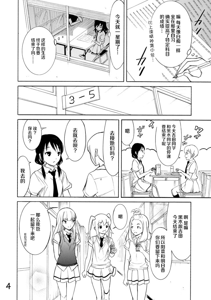丧女图漫画,第160话4图