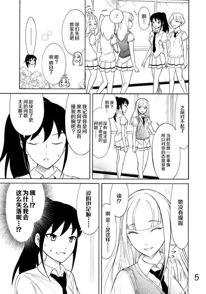 丧女图漫画,第160话5图