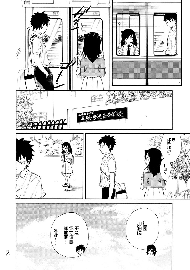 丧女图漫画,第160话2图