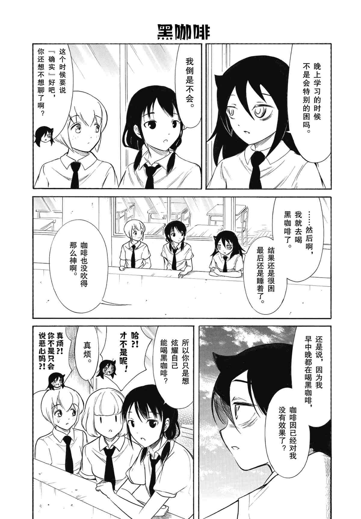 丧女樱花动漫在线观看漫画,第192.5话试看版1图