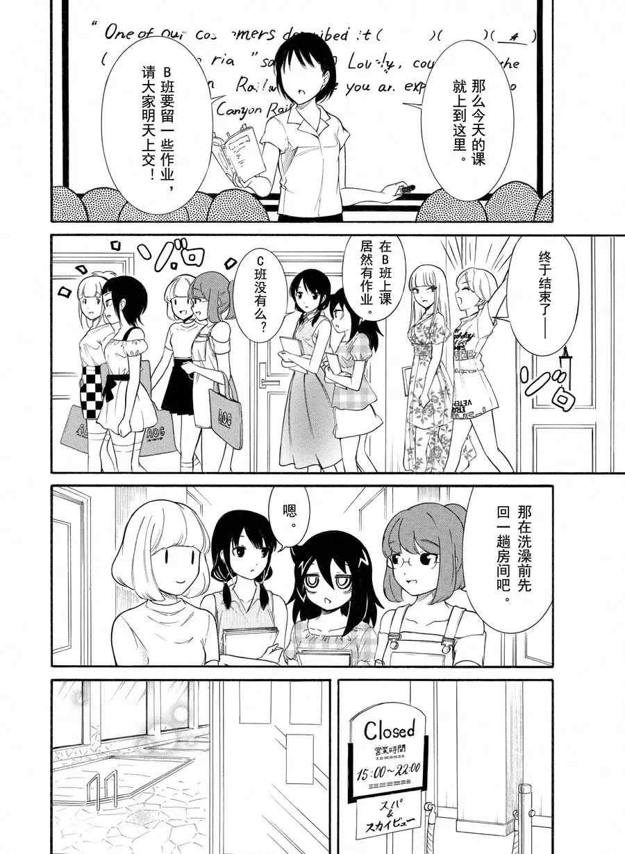 丧女在线播放漫画,第175话试看版2图