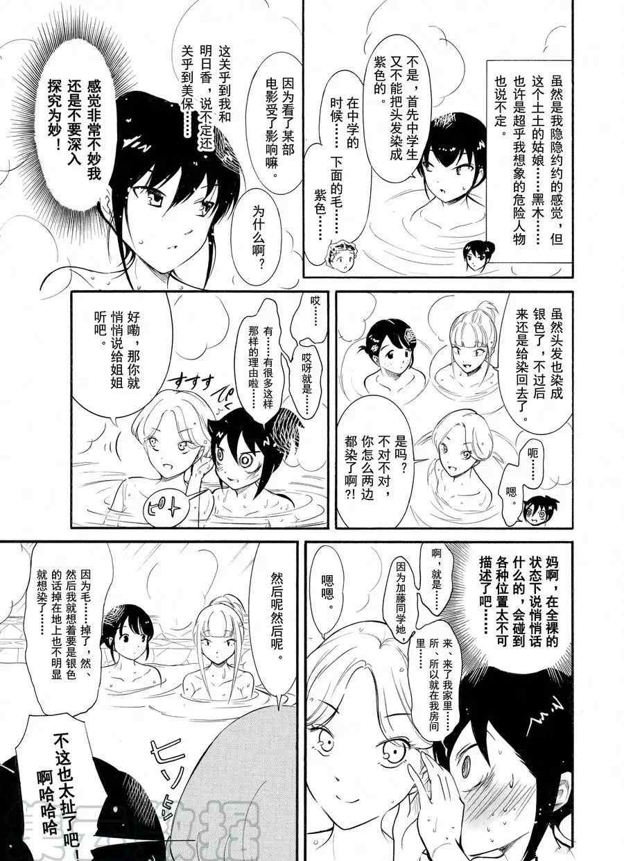 丧女在线播放漫画,第175话试看版5图