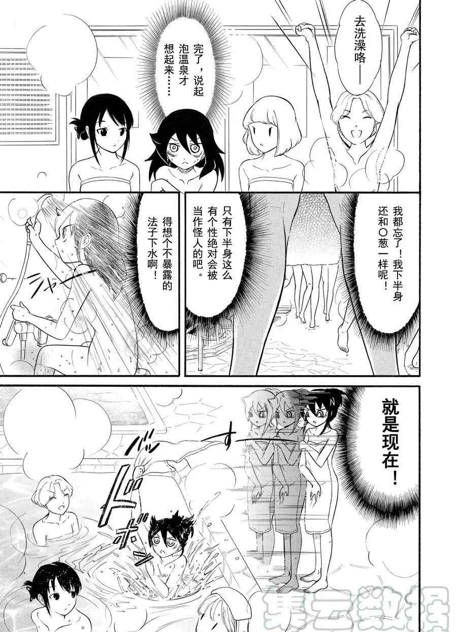 丧女在线播放漫画,第175话试看版3图