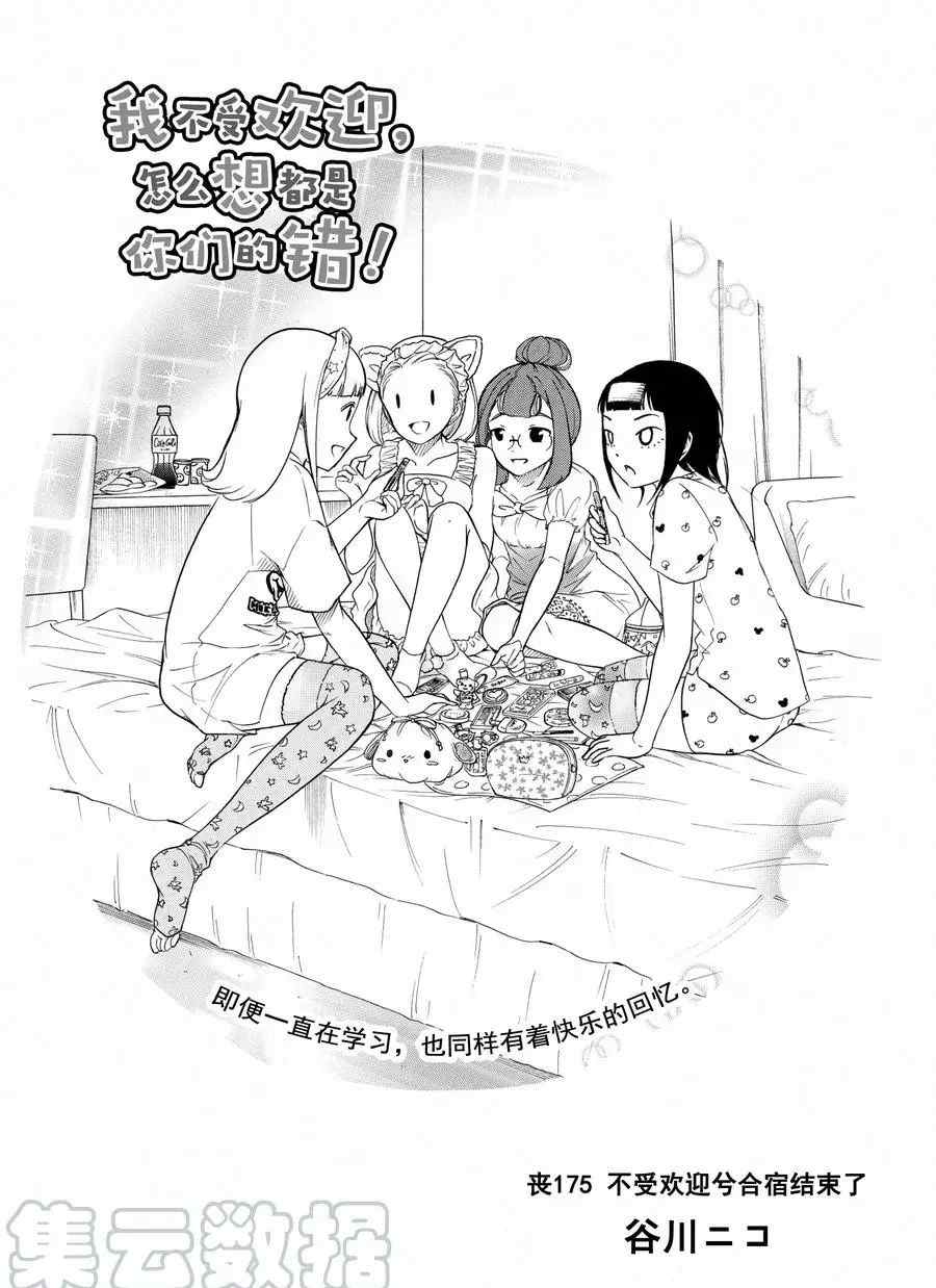 丧女在线播放漫画,第175话试看版1图