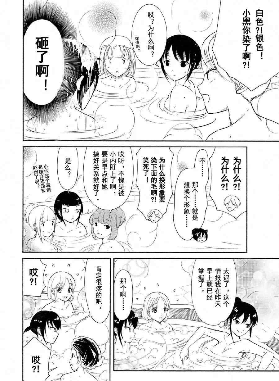 丧女在线播放漫画,第175话试看版4图