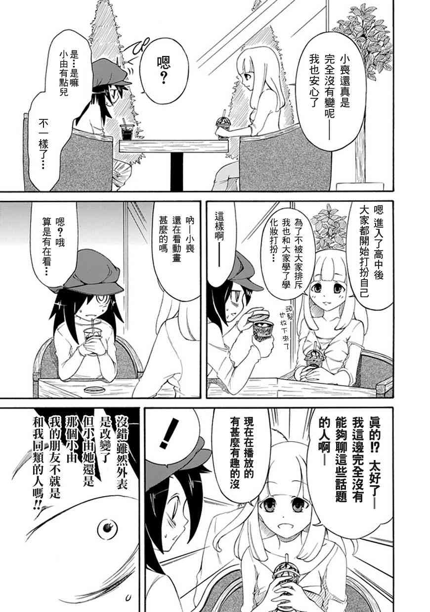 丧女全集漫画,第3话5图