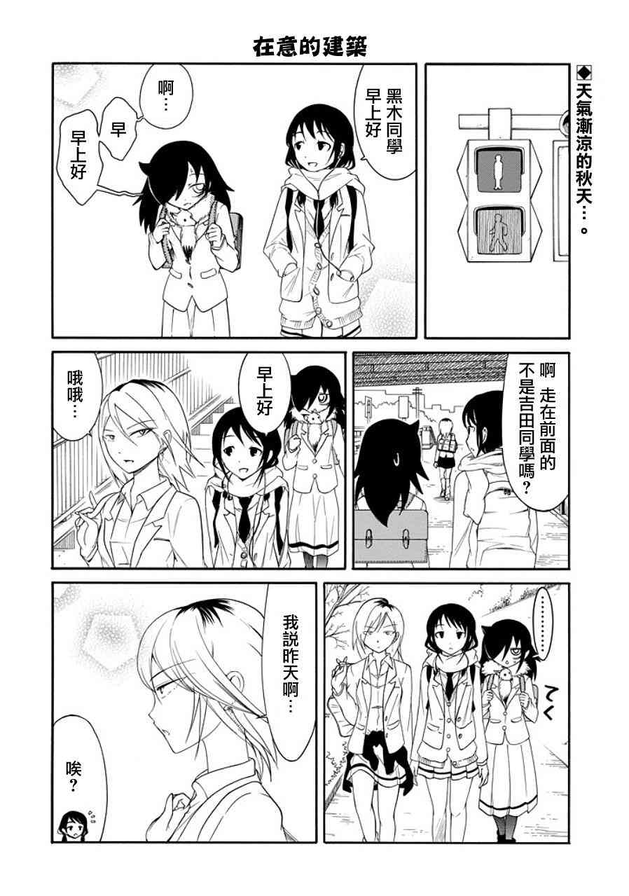 丧女之痛全集漫画,第95话2图