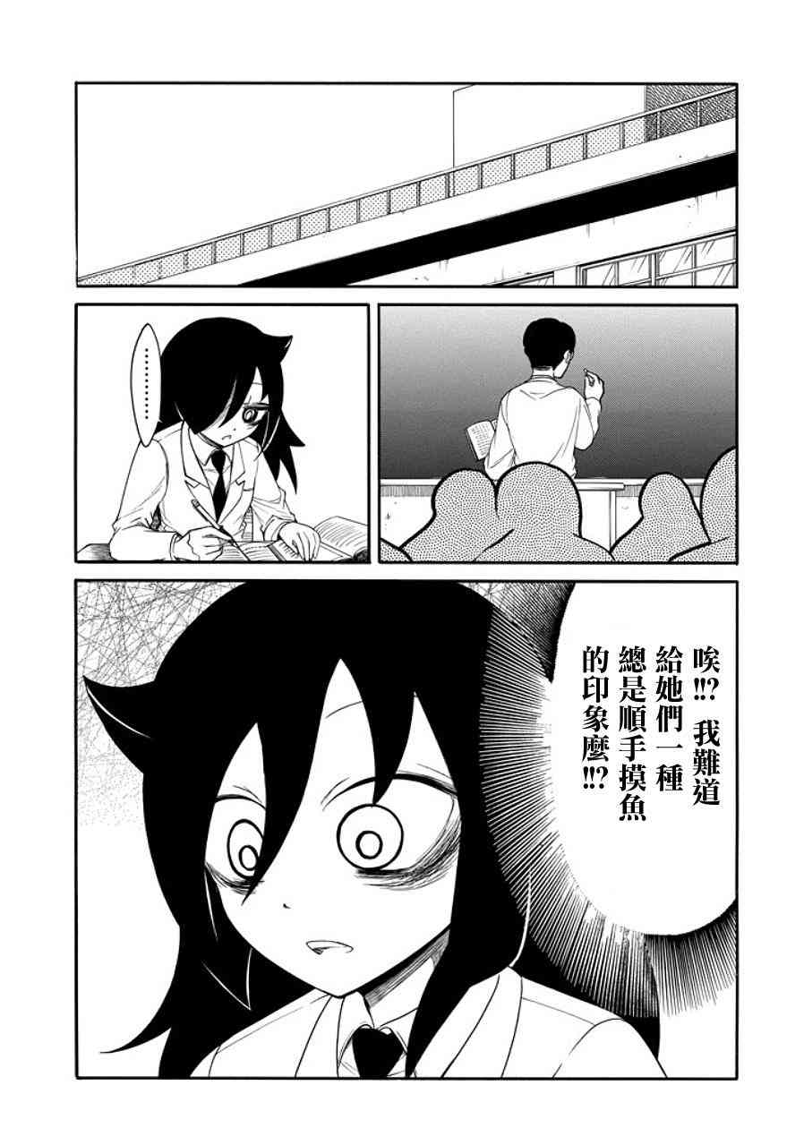 丧女之痛全集漫画,第95话5图