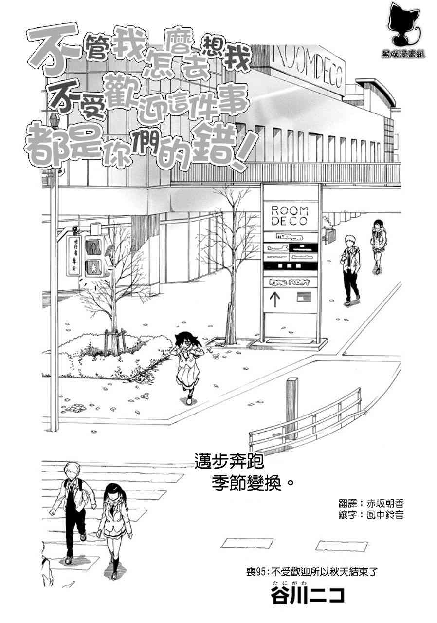 丧女之痛全集漫画,第95话1图