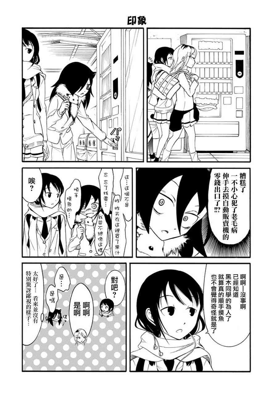 丧女之痛全集漫画,第95话4图