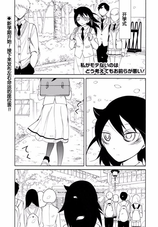 丧女在哪看漫画,第124话1图