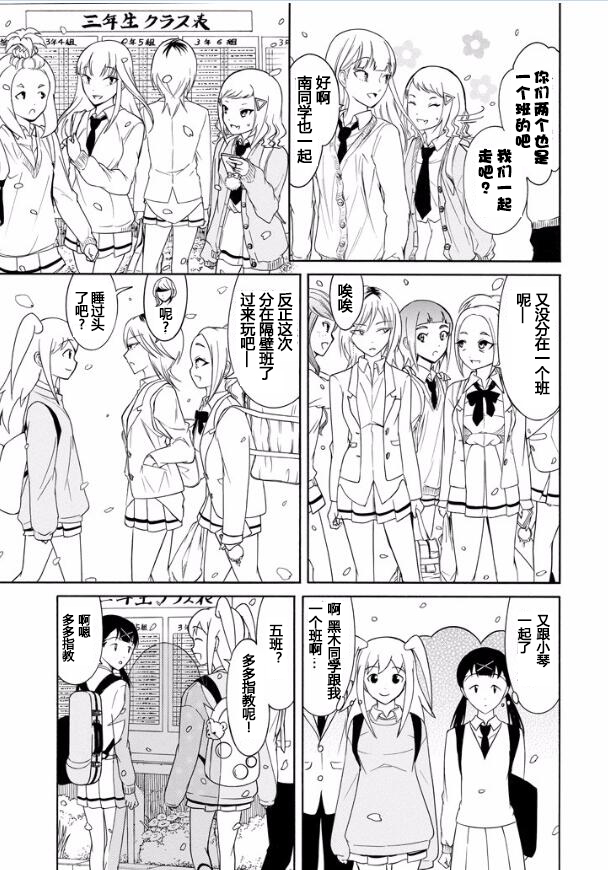 丧女在哪看漫画,第124话5图