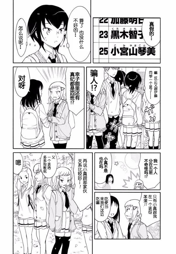 丧女在哪看漫画,第124话4图