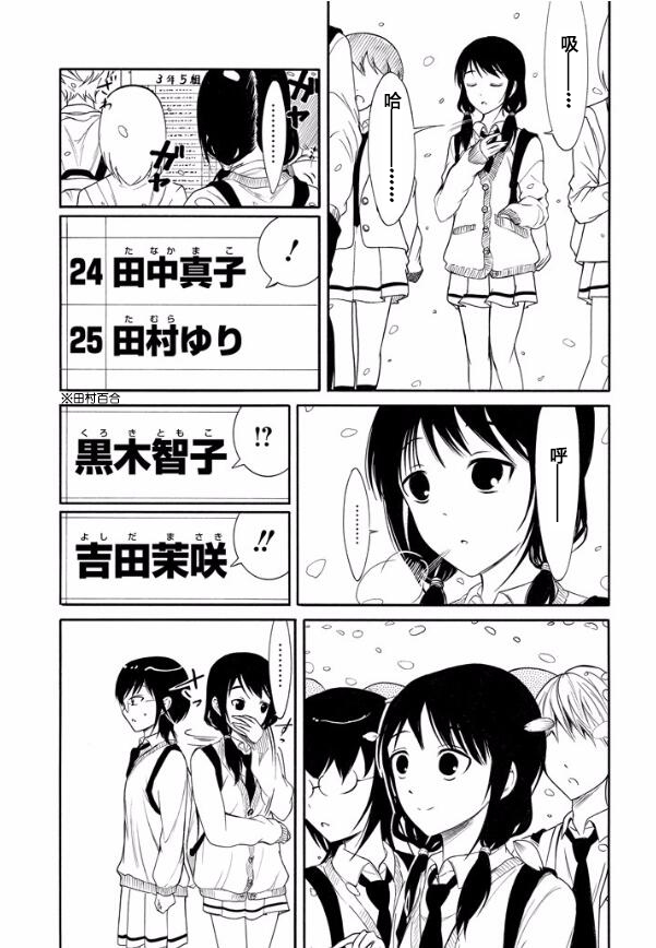 丧女在哪看漫画,第124话3图