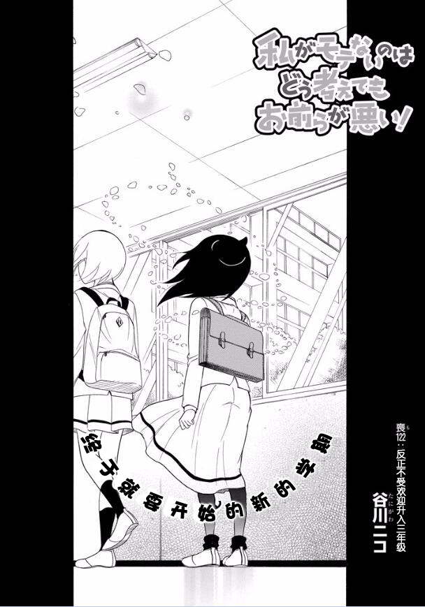 丧女在哪看漫画,第124话2图