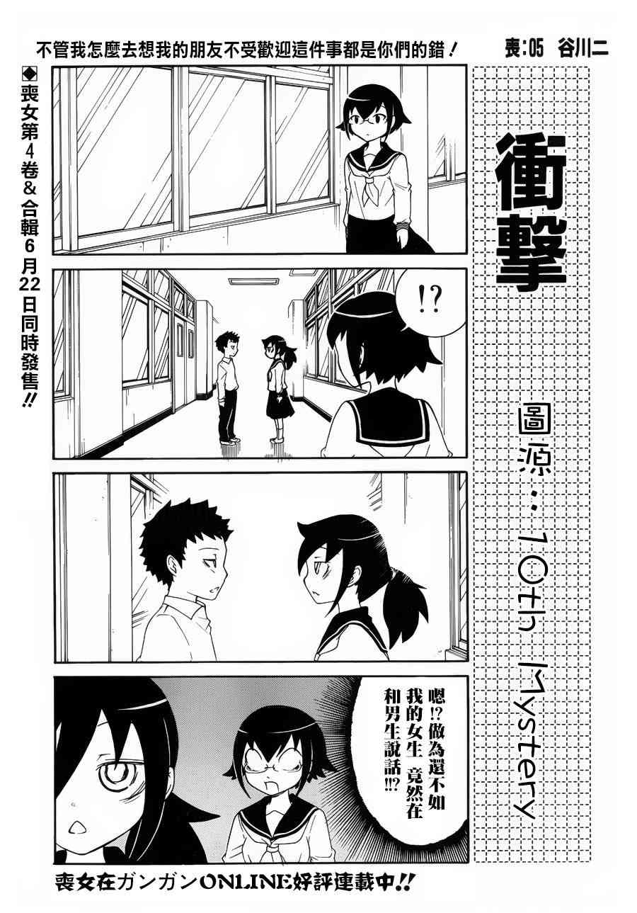 丧女在线播放漫画,初中篇51图