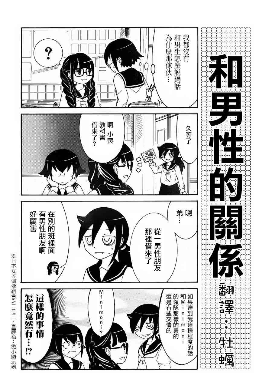 丧女在线播放漫画,初中篇52图