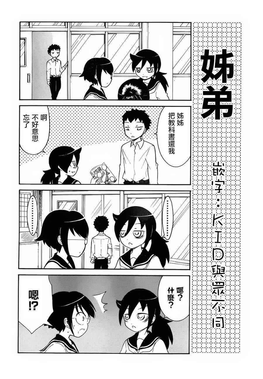 丧女在线播放漫画,初中篇54图