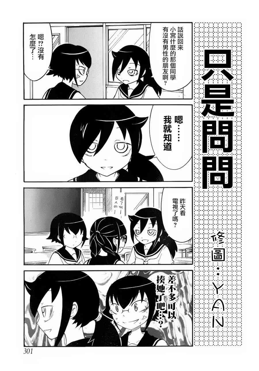 丧女在线播放漫画,初中篇53图