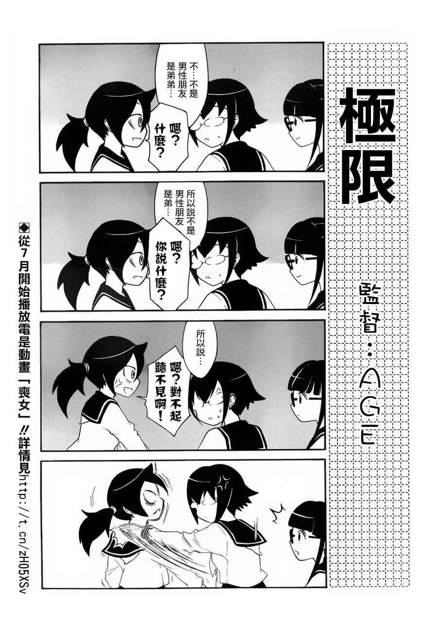 丧女在线播放漫画,初中篇55图